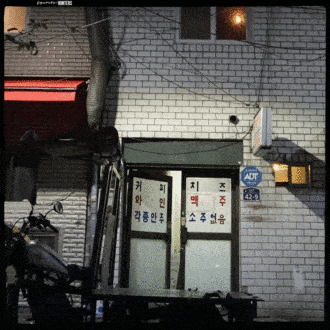 Discover Seoul’s Best Hidden Bars 2019