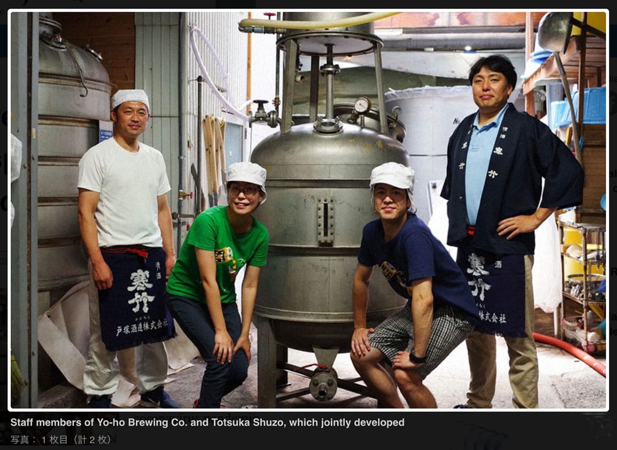 Productores de sake y cerveza crean nuevo espirituoso destilando cerveza