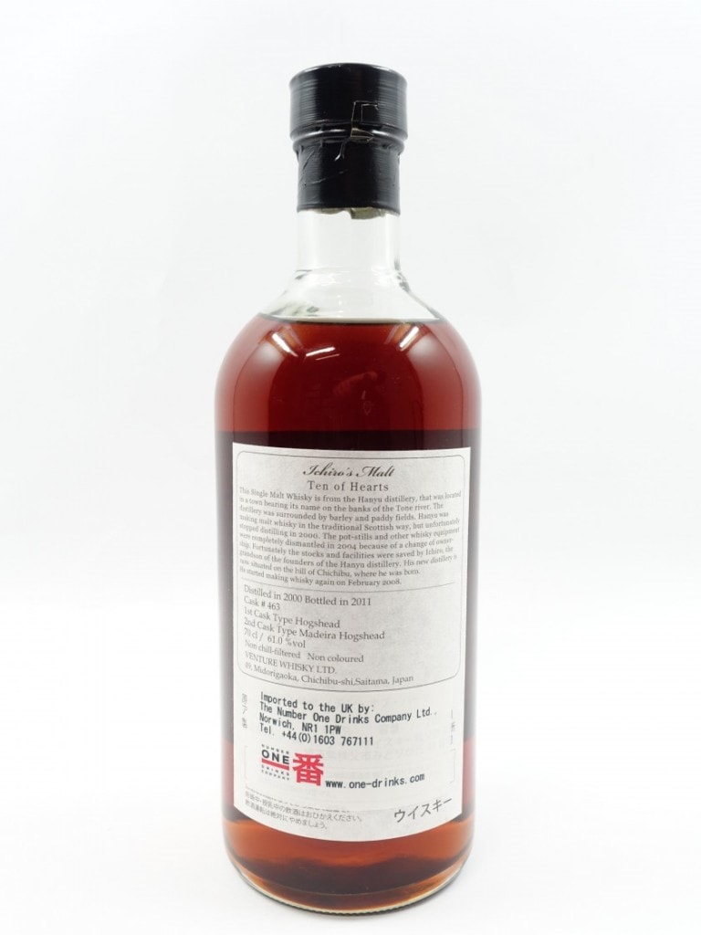 Laurie Matheson presents a bottle from the Ichiro's Malt Card whisky collection - Artcurial Auction Sale December 15 - 17