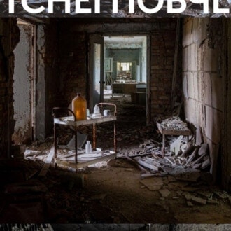 Atomik : el alcohol de patatas radioactivas de Tchernobyl