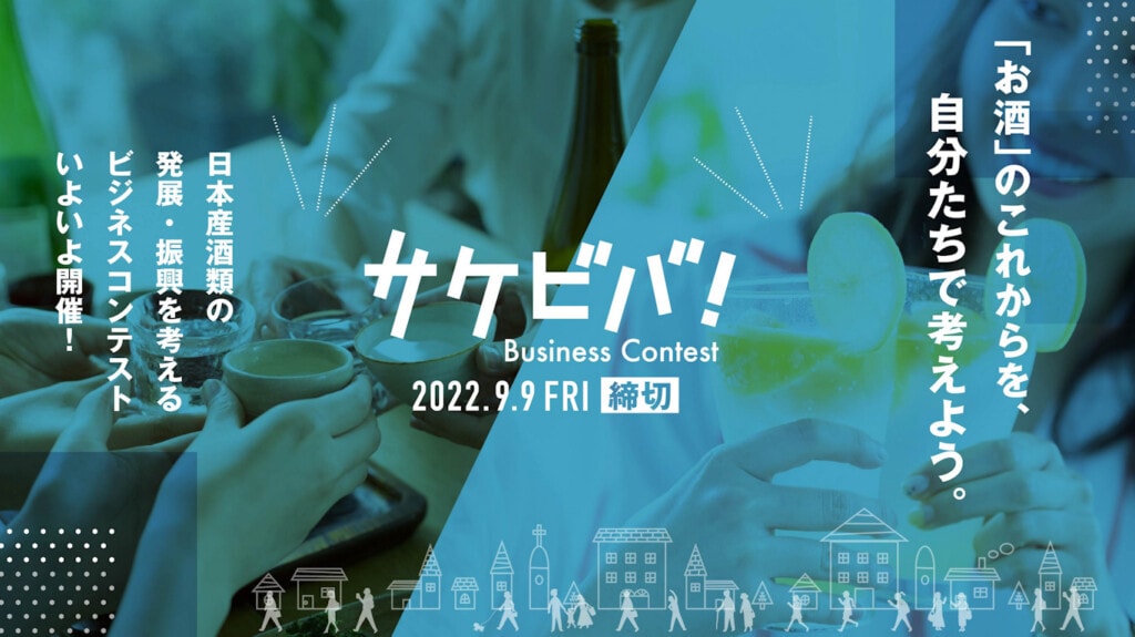 Au Japon, l'alcool est bon pour la croissance… Du pays